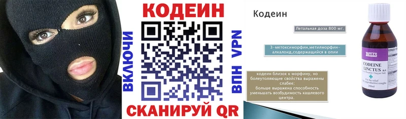 Кодеин Purple Drank  МЕГА ссылка  Болотное 
