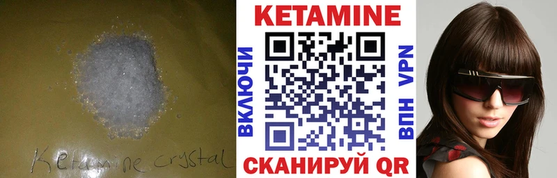 что такое   Болотное  КЕТАМИН VHQ 