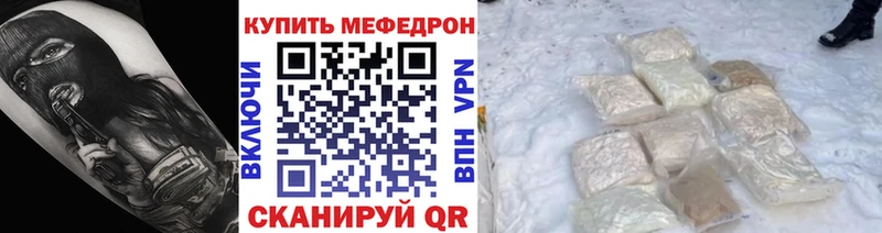 МЕФ mephedrone  МЕГА tor  Болотное 