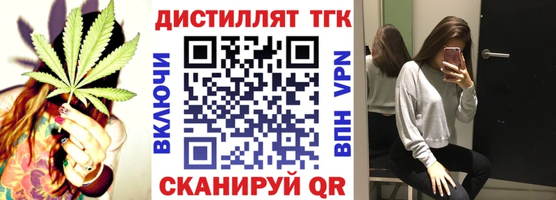 ТГК вейп с тгк  Болотное 